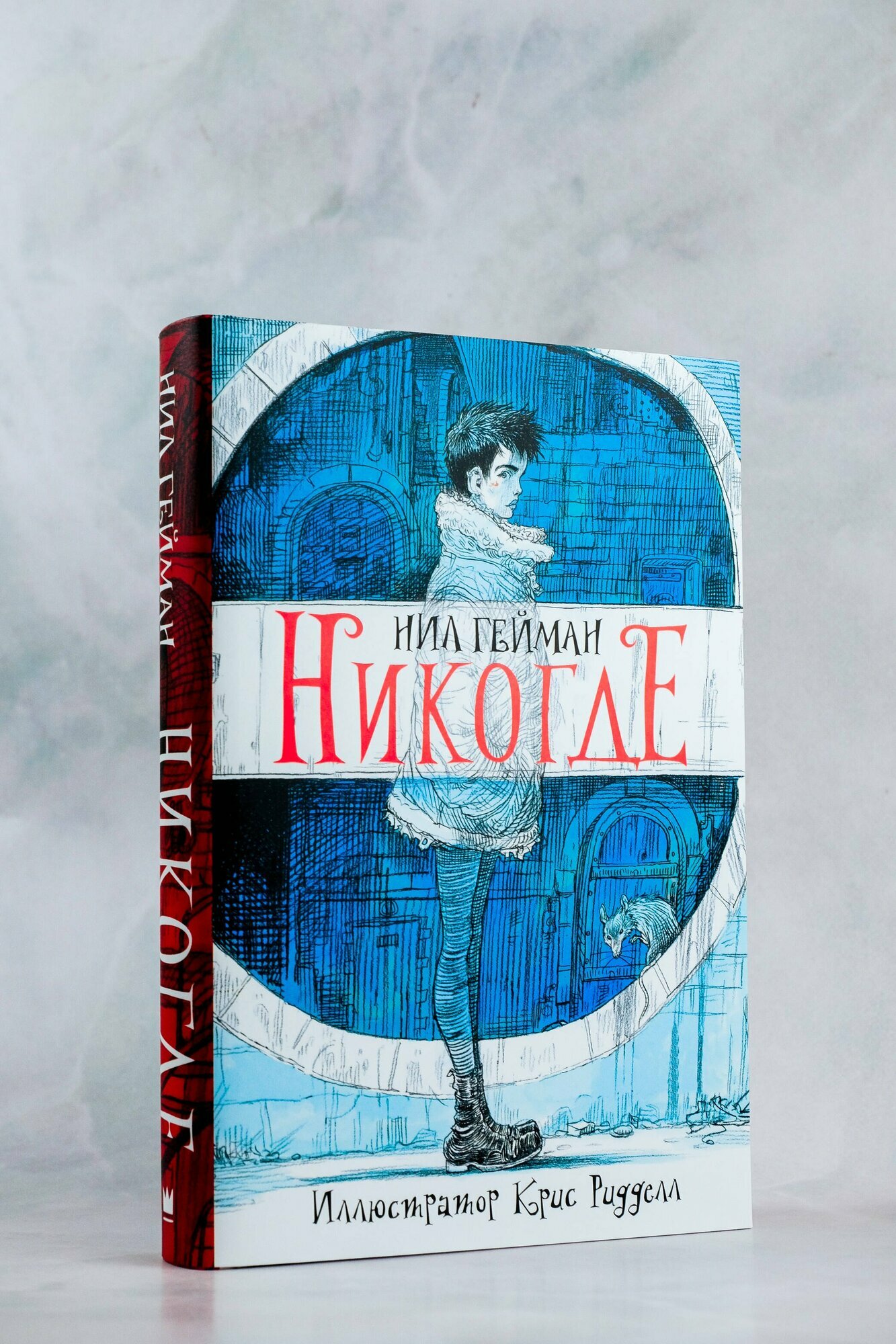 Никогде — фото 1