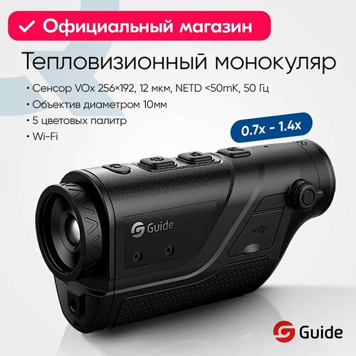 Тепловизионный монокуляр Guide TD211 для охоты D10 мм оптический зум 07x WiFi 52670₽