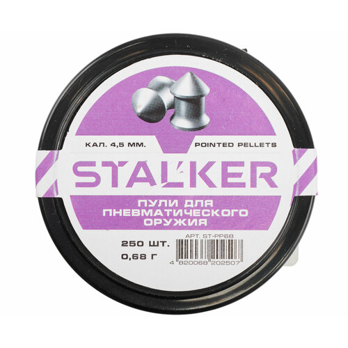 Пули пневматические Stalker Pointed Pellets 4.5 мм (250 шт, 0.68 г)