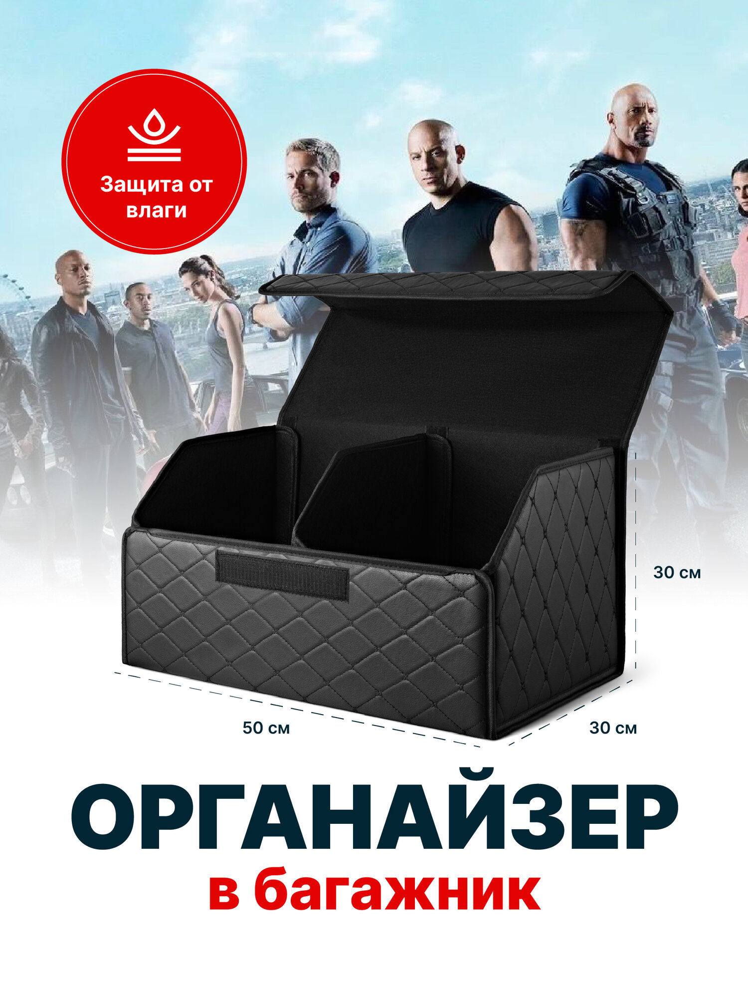 Органайзер в машину складной Flex Drive, сумка в багажник автомобиля