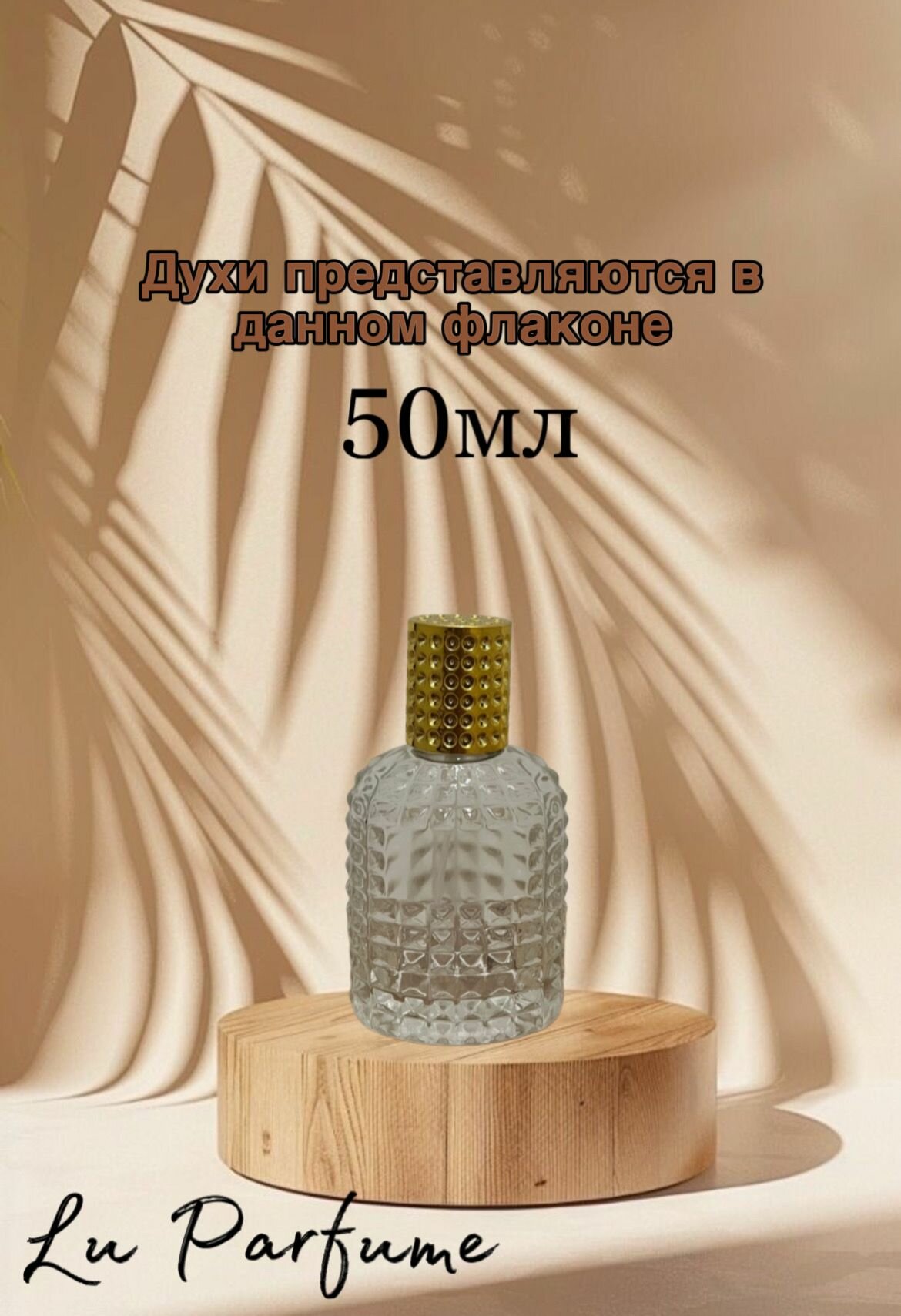 Духи ручной работы по мотивам 'Very Good Girl Glam', Каролина, для женщин — фото 1