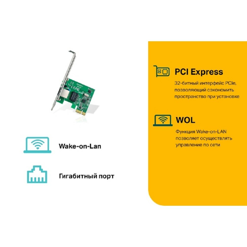 Сетевая карта TP-LINK TG-3468 — фото 1