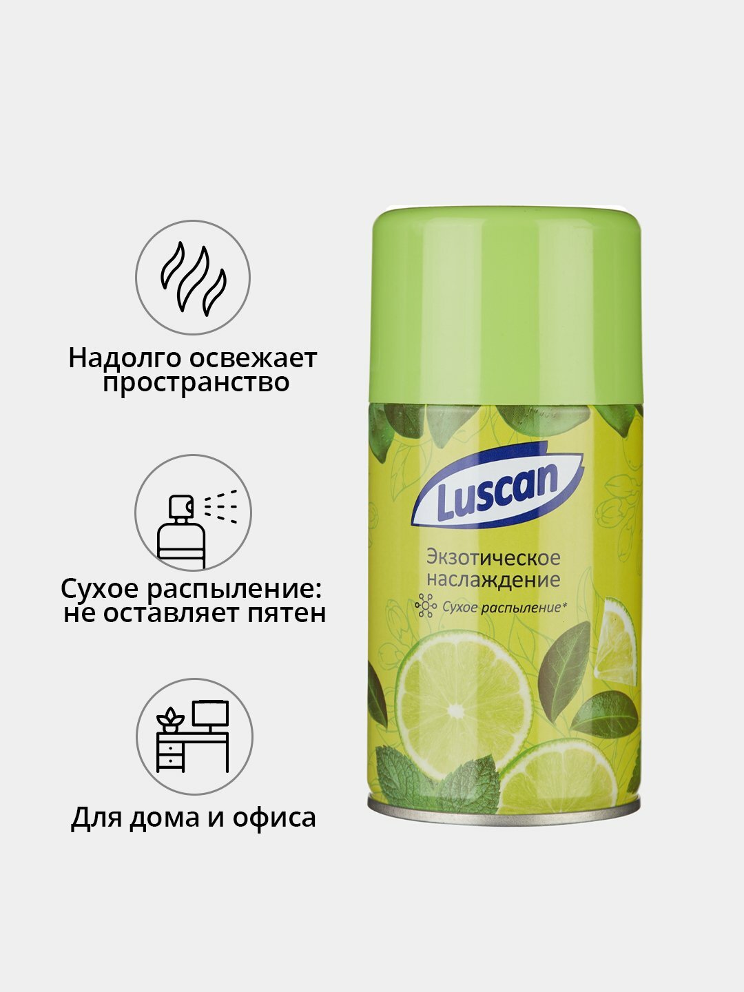 Освежитель воздуха, сменный баллон, для автоматического освежителя, AirWick, Glade, 250 мл, Экзотическое наслаждение