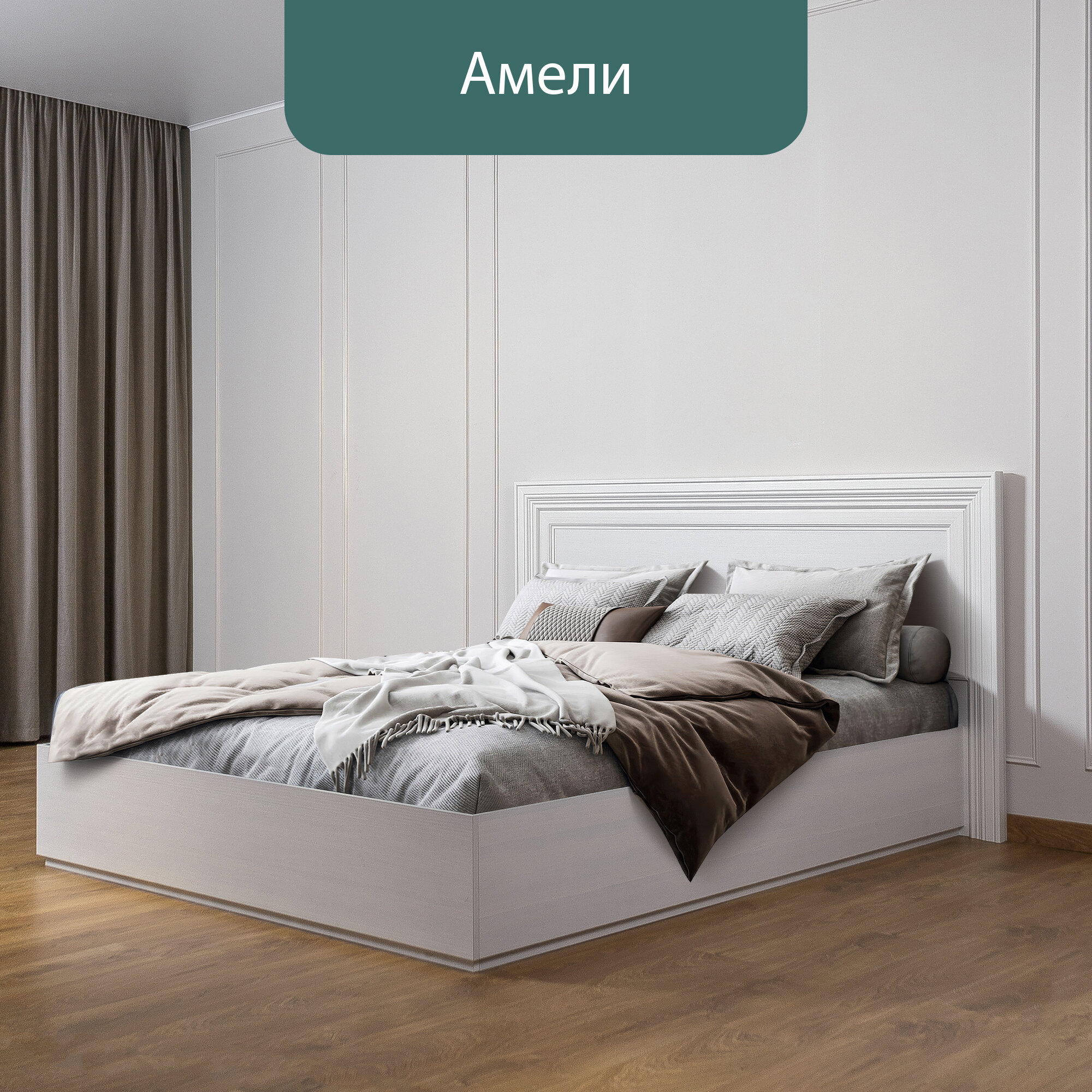 Кровать Амели, с подъемным механизмом, Выбеленный дуб