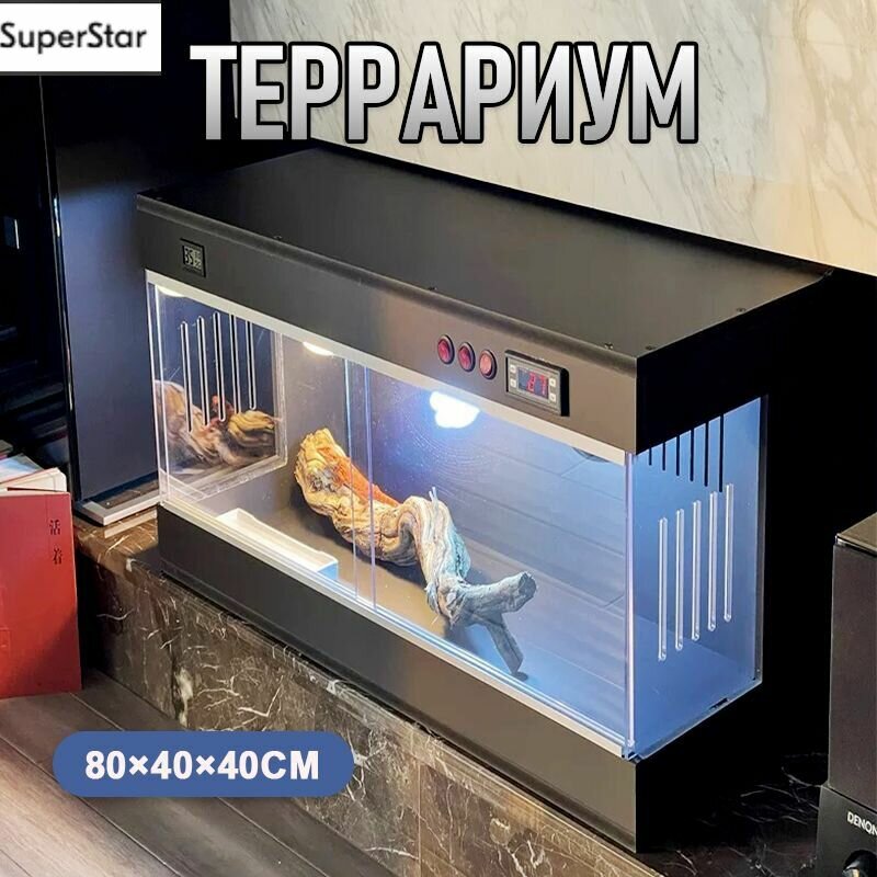 Террариум