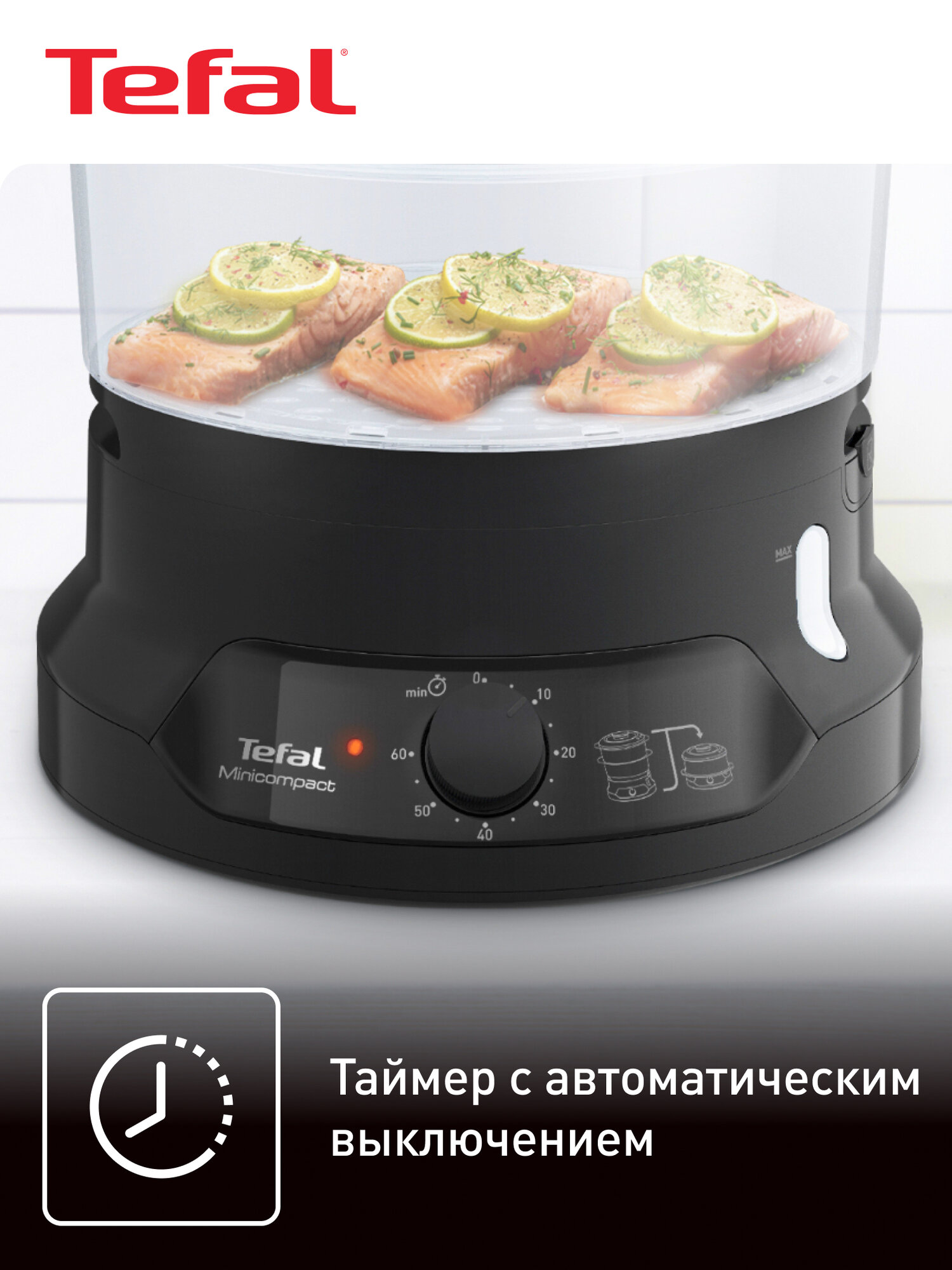 Пароварка Tefal Minicompact VC139810, с таймером, индикатором уровня воды, 800 Вт, черная — фото 1