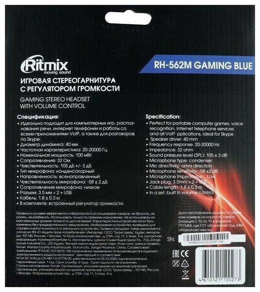 Гарнитура Ritmix 40 мм, 20-20000 Гц, 1.8 м, микрофон, регулятор громкости (80001153) - фото №2