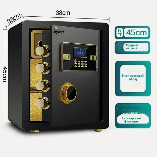 Изображение товара Сейф, огнестойкий, электронный замок, 38см х 33см х 45см, черный