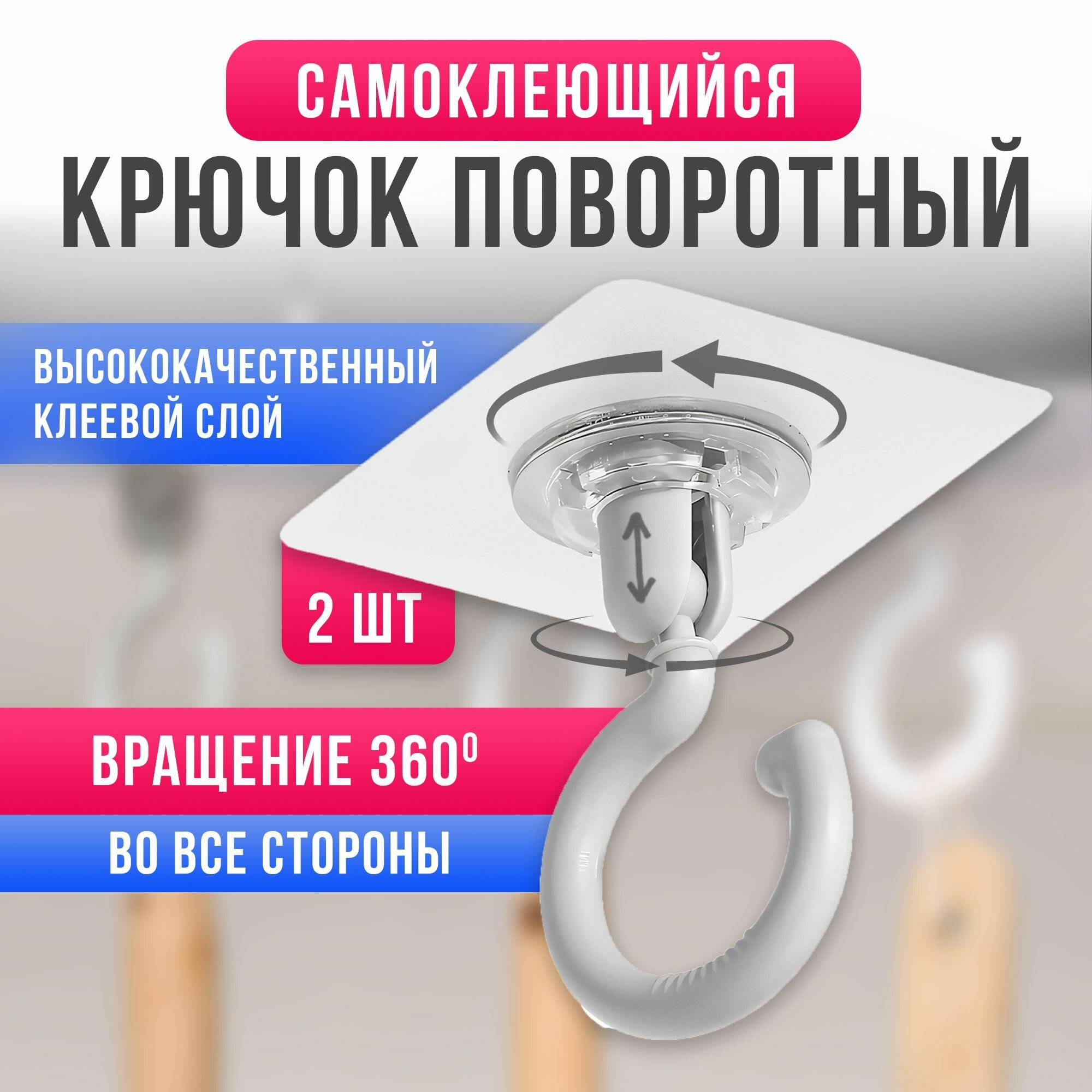 Крючки самоклеющиеся , прозрачные для ванной и кухни , 2 штуки