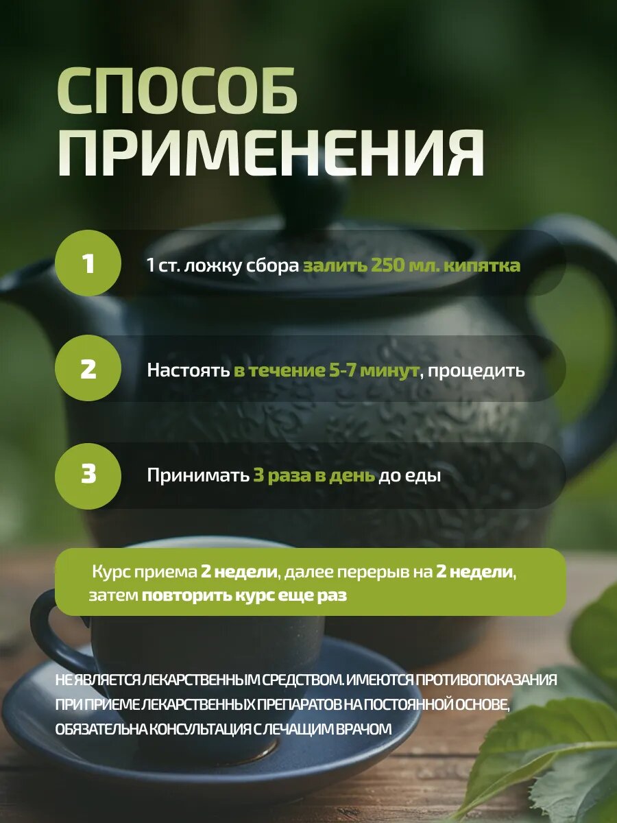Изображение Травяной сбор с клюквой и шиповником "Витаминный", 65 грамм, ФИТОМОРЕ
