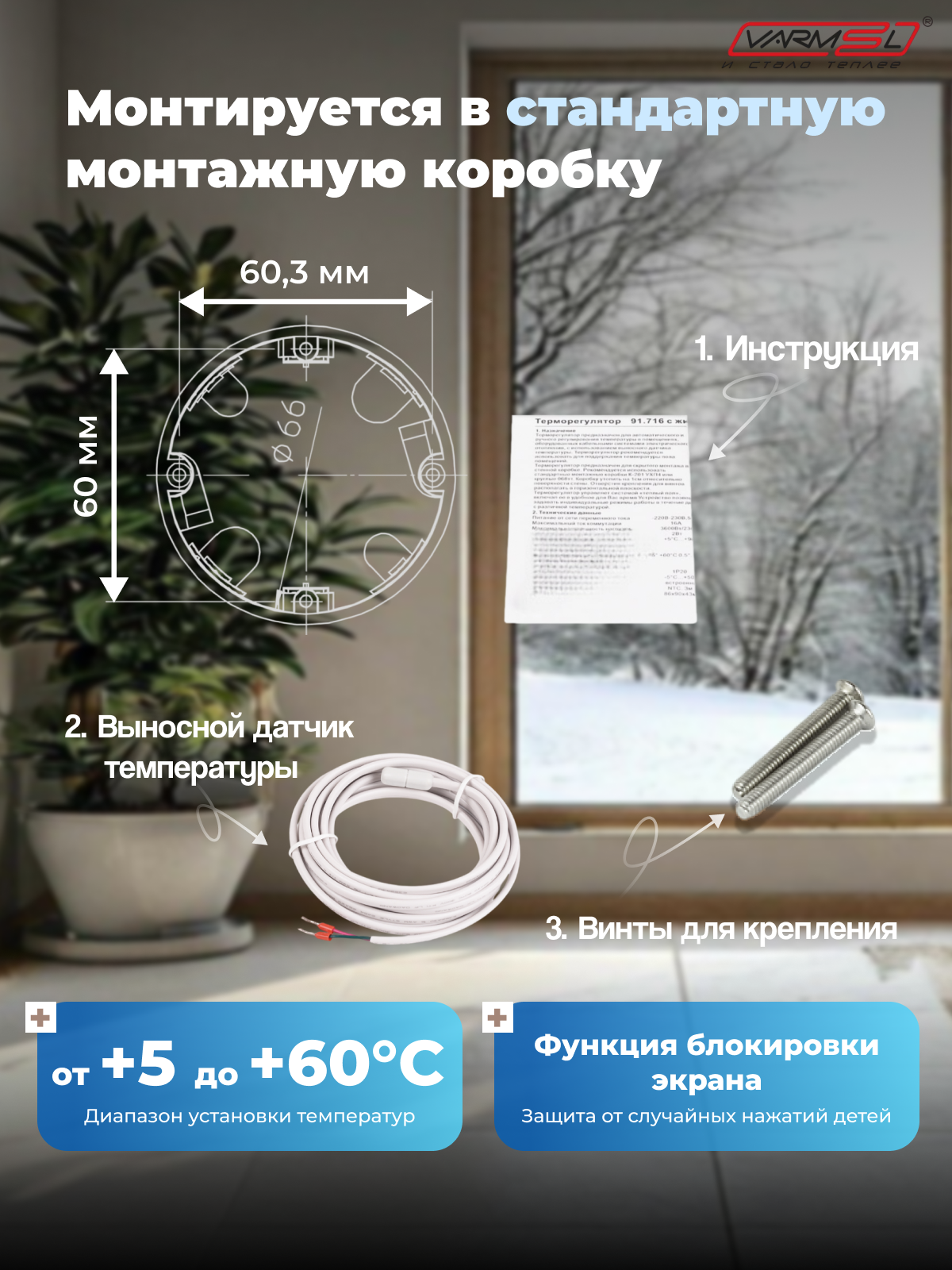 Терморегулятор Varmel RTC 91.716 темно-серый программируемый для теплого пола — фото 1