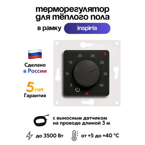 Терморегулятор ЭргоЛайт ТР-03 бежевый термопласт 2850₽