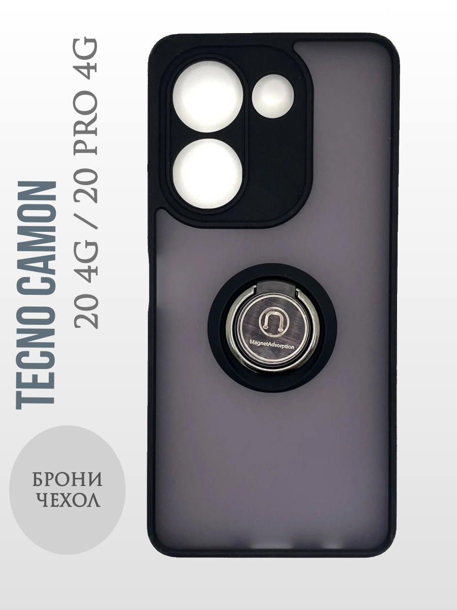 Чехол Tecno Camon 20 / 20 PRO 4G противоударный (Брони чехол) с кольцом-подставкой и металлической пластиной