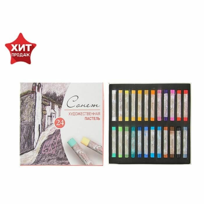 Пастель сухая Невская палитра "Сонет" для рисования, 24 цвета