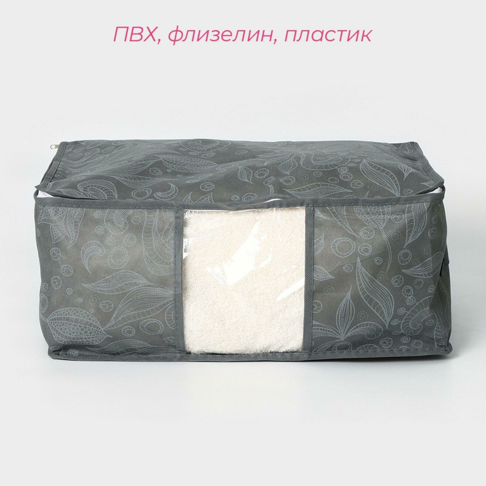Кофр для хранения вещей Доляна «Нея», 45 х 30 х 20 см, цвет: серый — фото 1