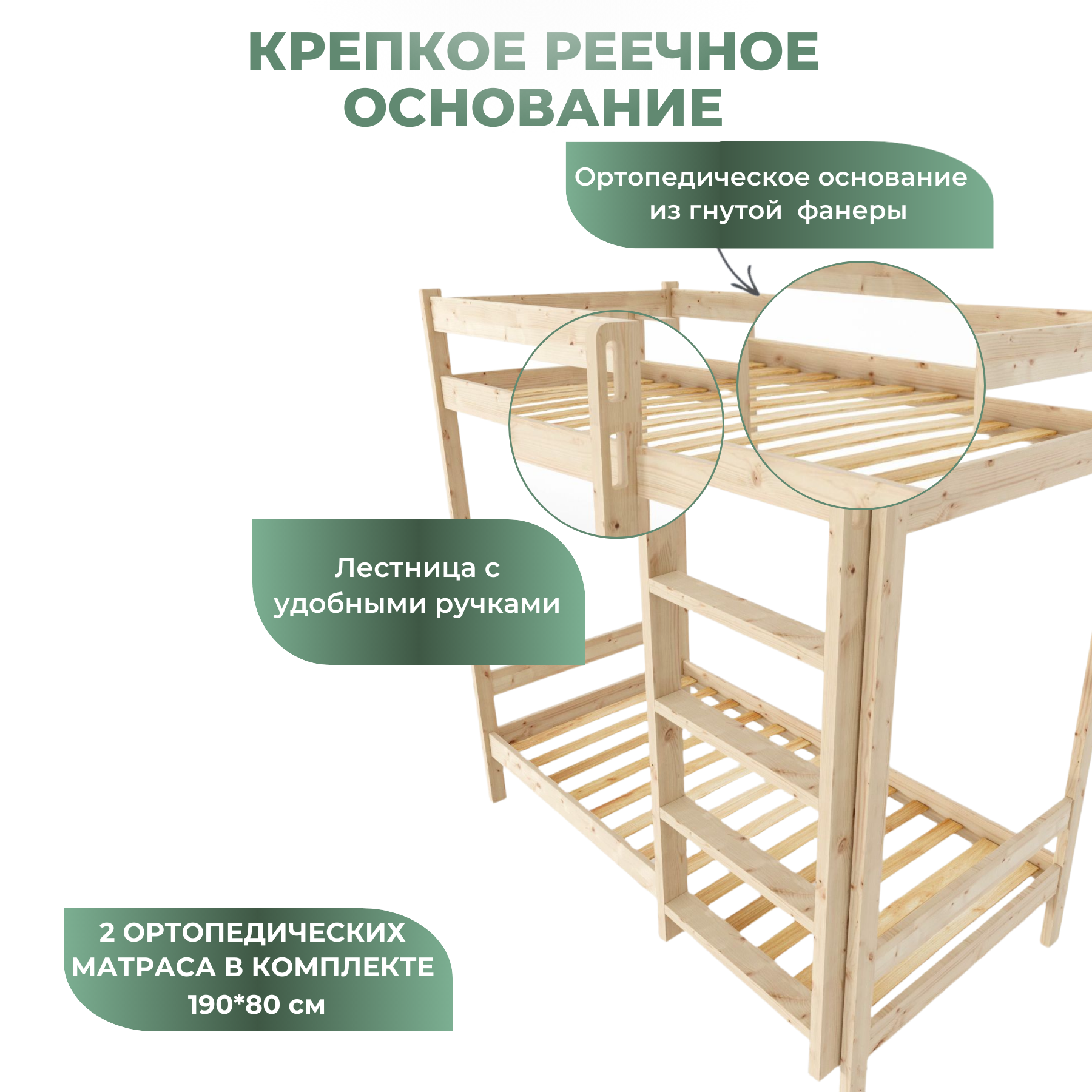 Двухъярусная кровать ГЛОРИЯ 190х80 см, 2 матраса, массив дерева — фото 1