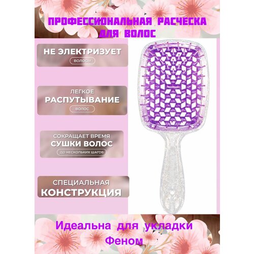 Расческа для мокрых и сухих волос, щетка для распутывания длинных , вьющихся , густых , кудрявых и наращенных волос