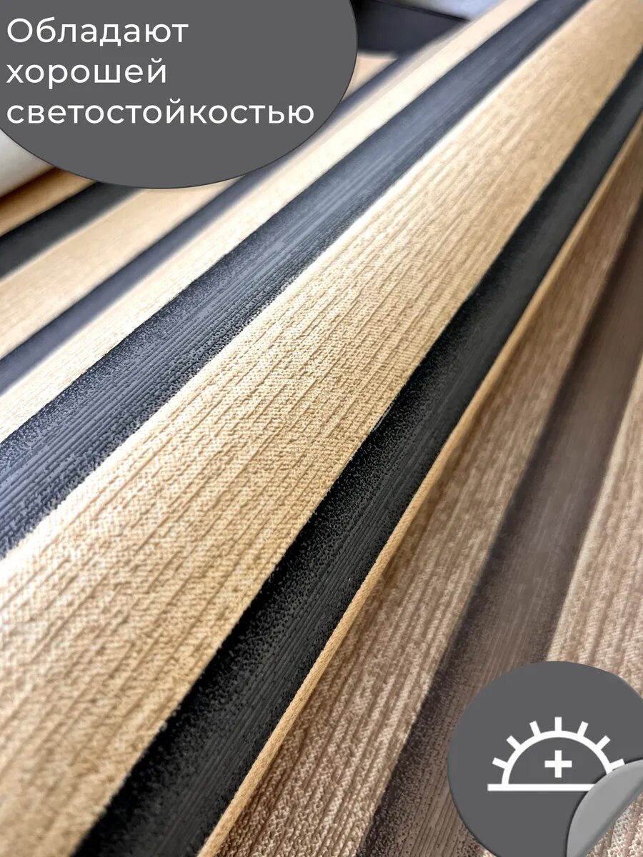 Обои флизелиновые 1.06, антивандальные, рейки, рейка, 3д, Deco Style Рейка-03, метровые, для кухни, в прихожую, спальню — фото 1