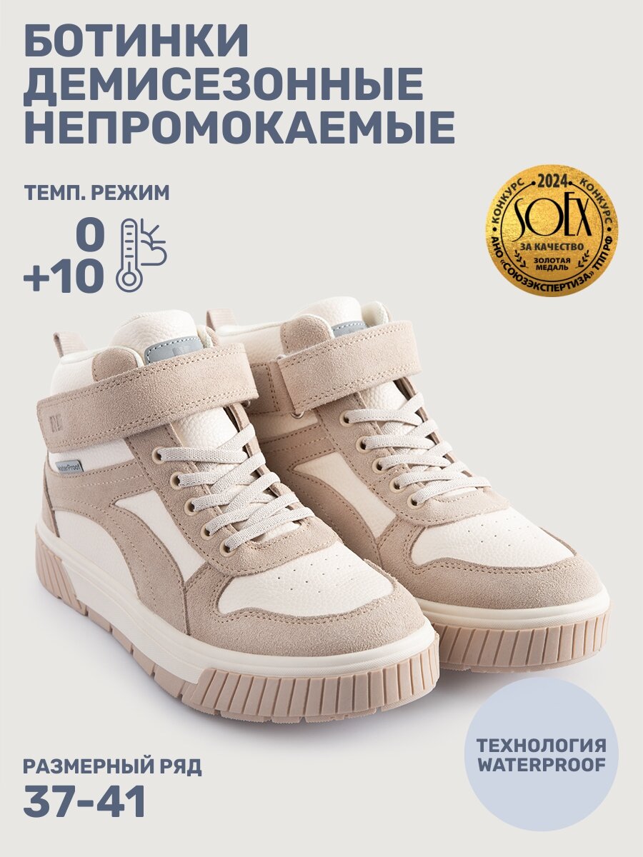 Ботинки NIKASTYLE, размер 40, бежевый