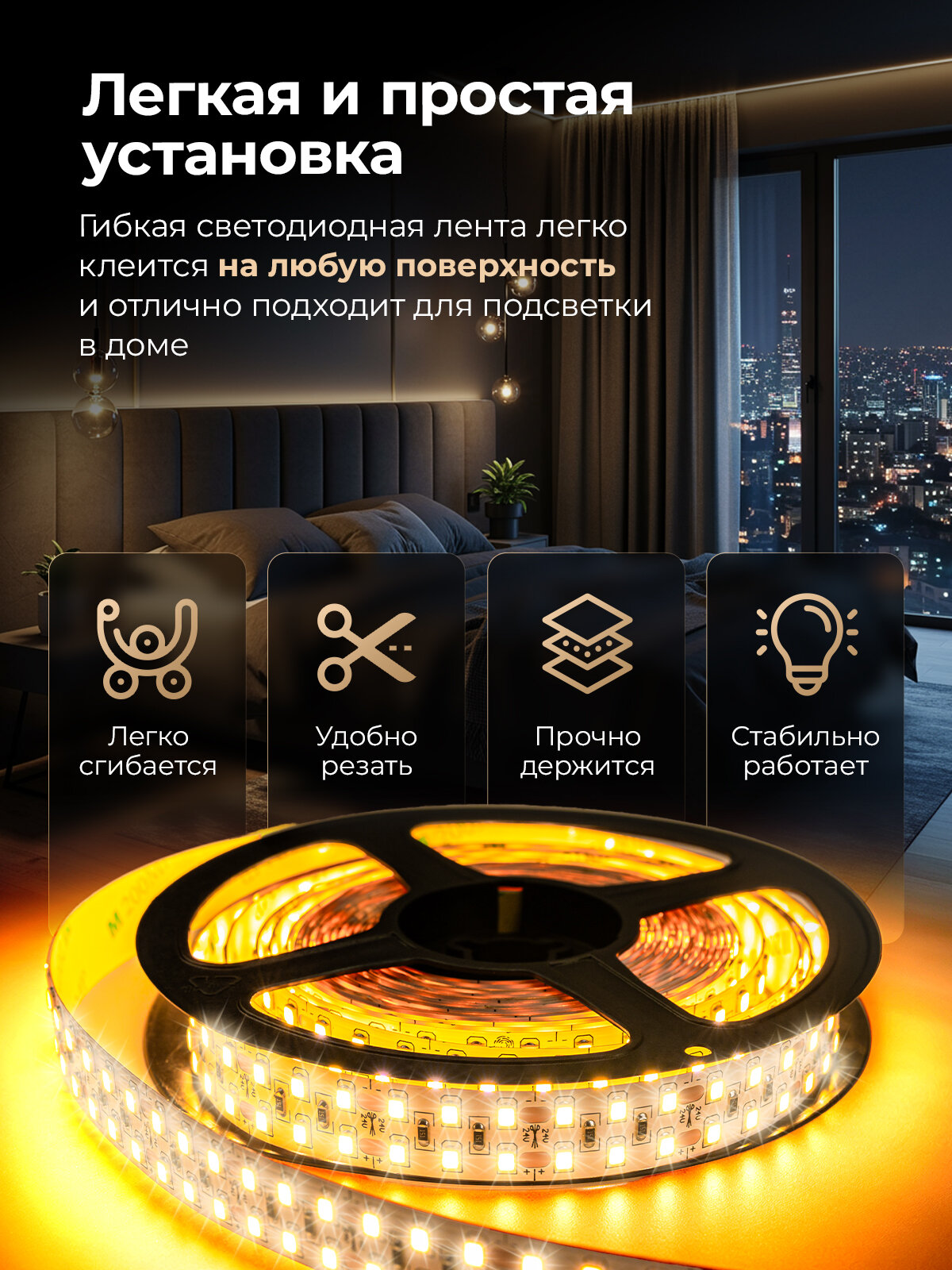 Обзор: Двухрядная светодиодная лента LUX 