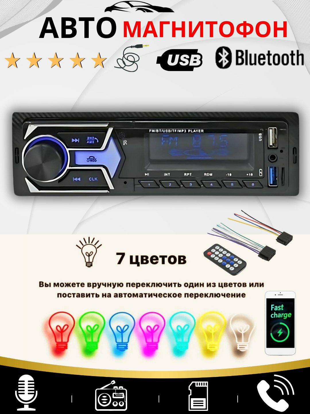 Магнитола Pioneer, 1DIN, Bluetooth, CD-проигрыватель, поддержка CarPlay, выходная мощность 12Вт — фото 1