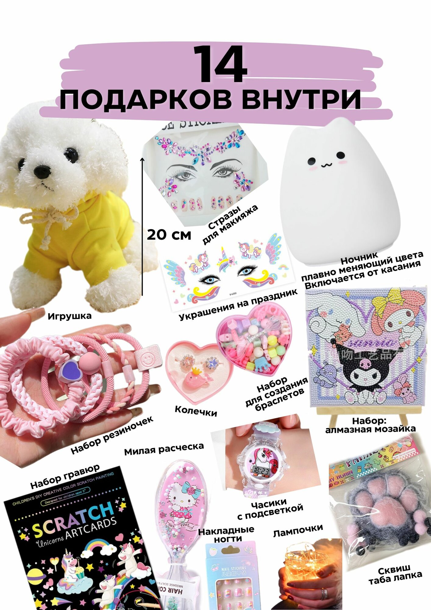 Подарочный набор бокс для девочки — фото 1