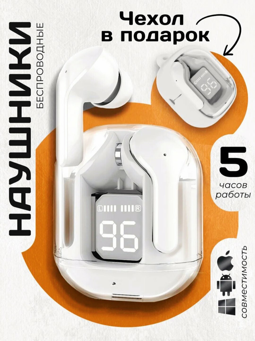 Беспроводные наушники Pods Air 31 с дисплеем микрофоном и шумоподавлением + чехол бонус, Белый