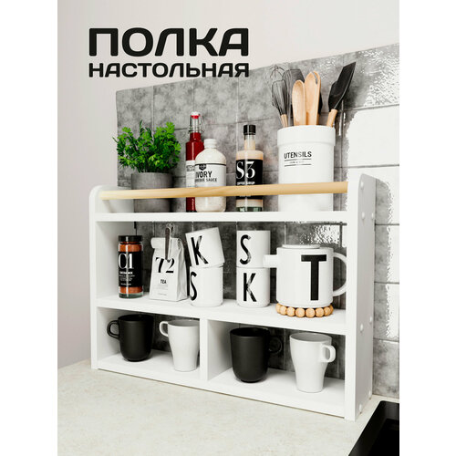 фото Полка настольная, настенная rules