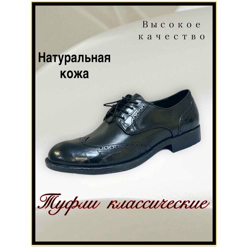 фото Туфли , размер 44, черный top grade