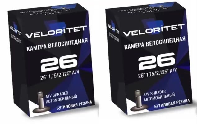 Камера для велосипеда 26 Veloritet 26х1,75/2,125 AV - 2 ШТ комплект велокамер — фото 1