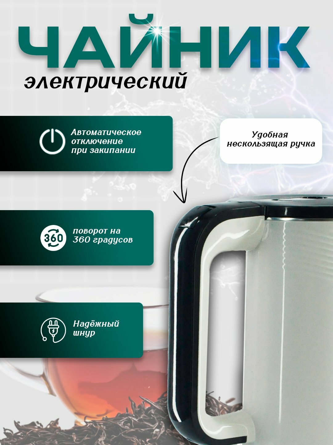 Электрический чайник ULTIMA, металлический, 2,5 литра, 1500 Вт — фото 1