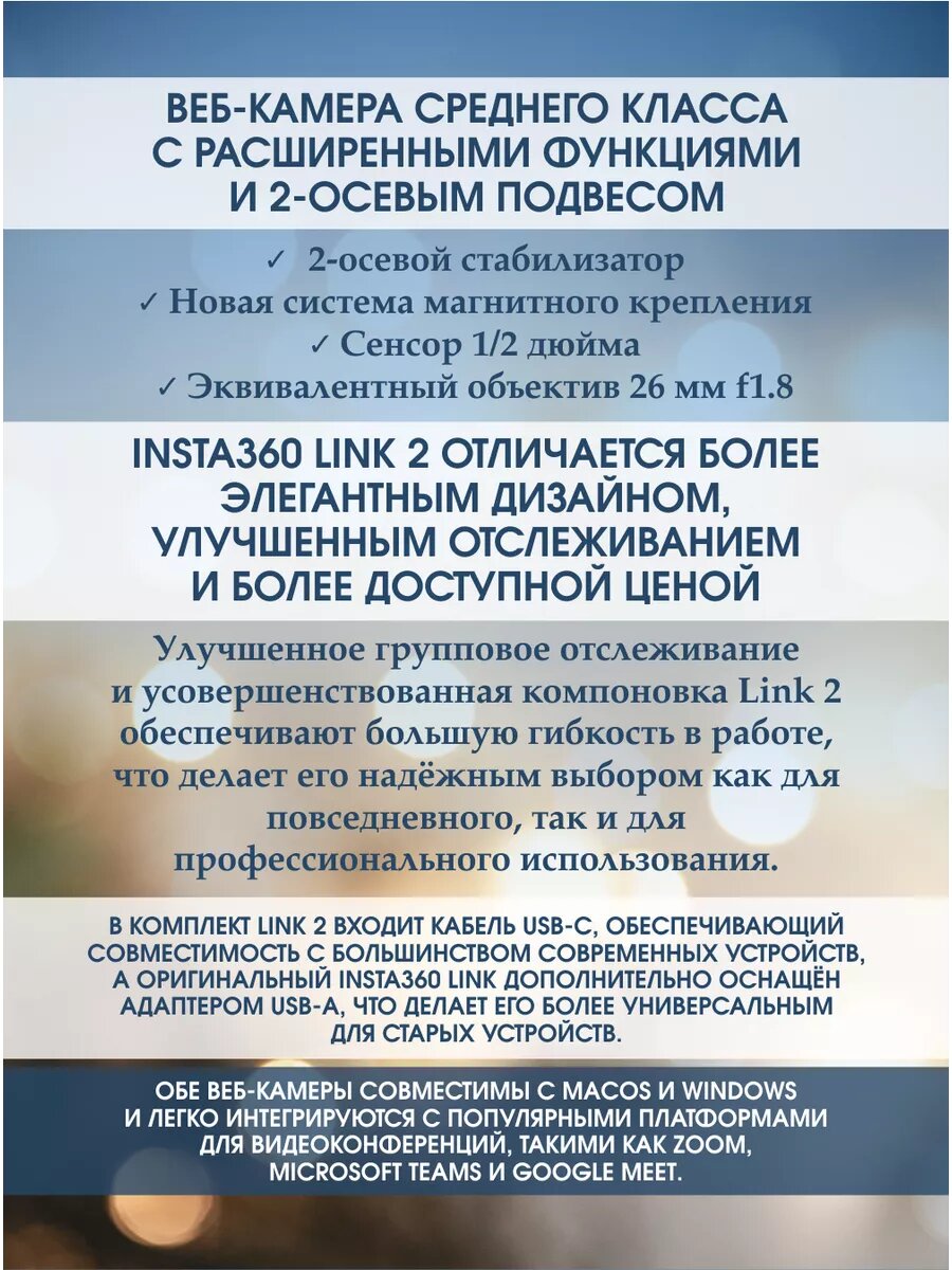 Веб-камера Insta360 "Link 2", 4K, шумоподавление, зажим на монитор — фото 1