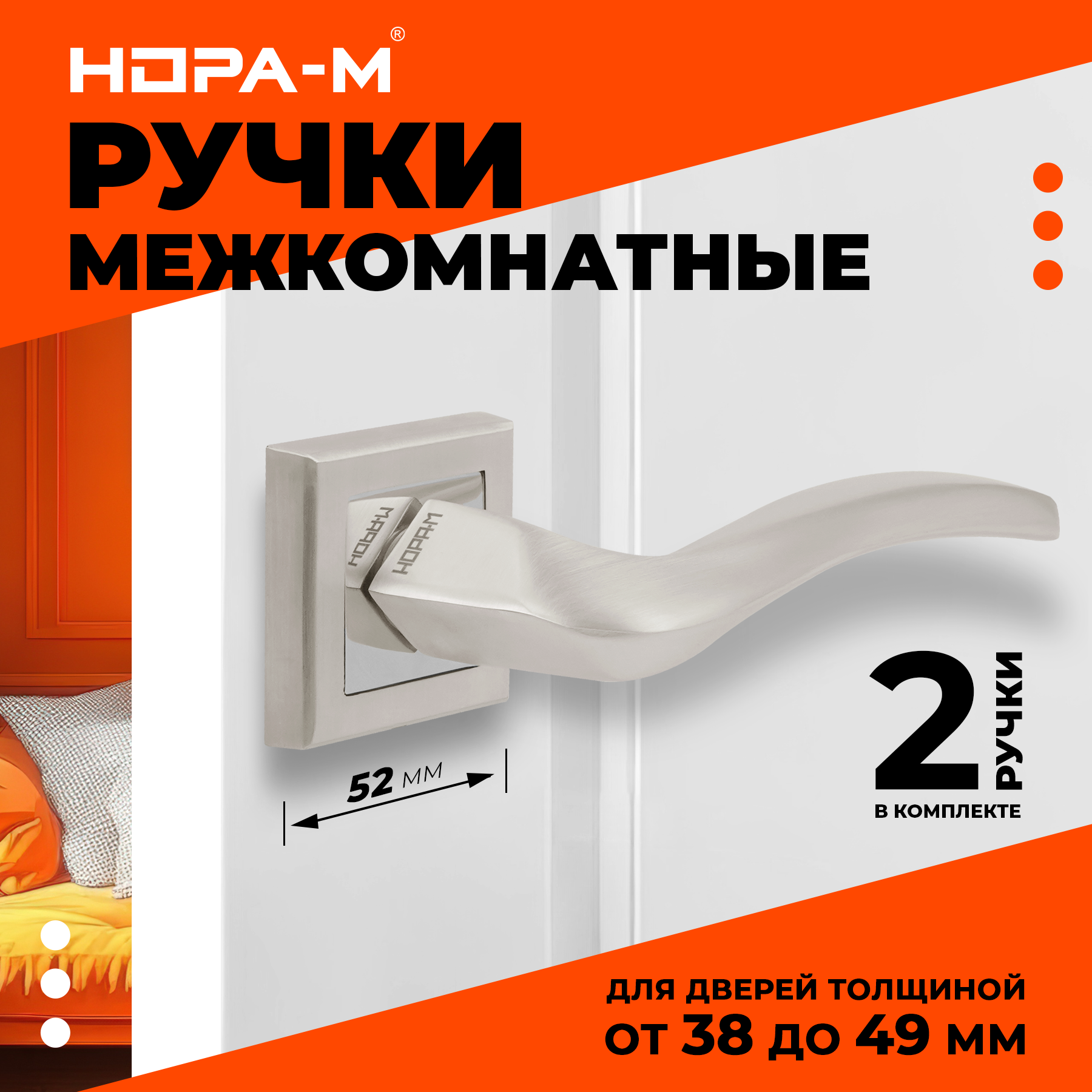 Ручки дверные для входных и межкомнатных дверей на розетке нора-м 112К AL комплект белый жемчуг