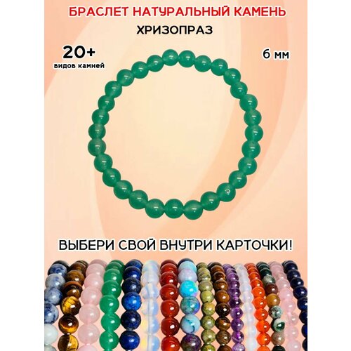 фото Браслет оптимабизнес, 1 шт.
