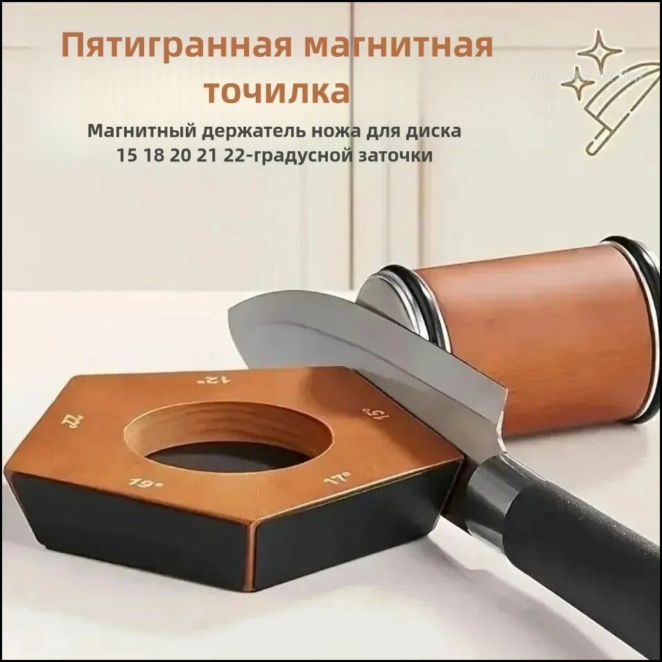 Точилки для ножей на колесах, Инструменты для заточки столярных изделий, Заточка с пятью углами, диск 400# и 1000#