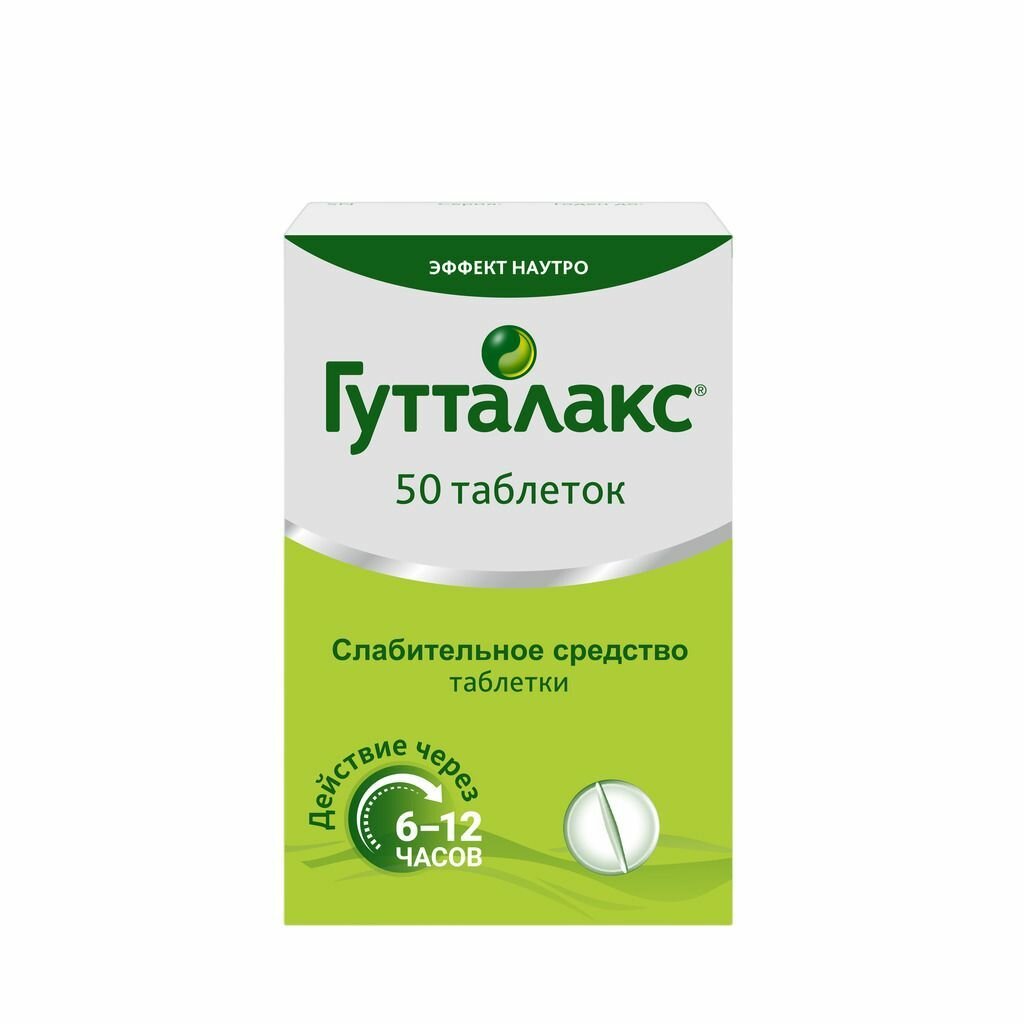Препарат от запора Delpharm Гутталакс 5мг 50 шт. таблетки от 4 лет Франция