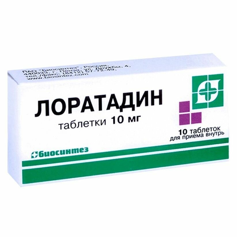 Лоратадин таблетки 10 мг 10 шт.