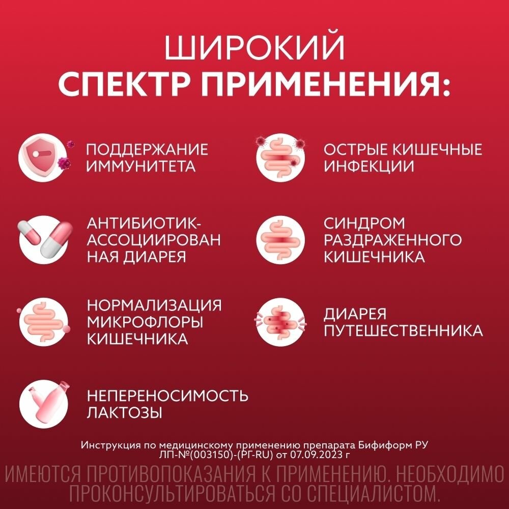Изображение Бифиформ, капсулы, 15 шт.