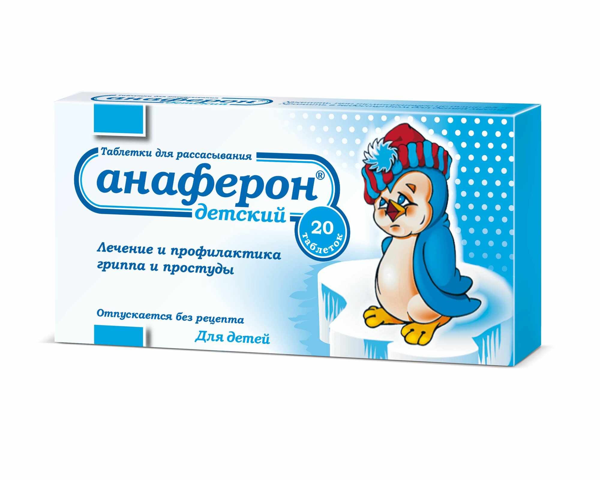 Анаферон детский, таблетки для рассасывания, 20 шт.