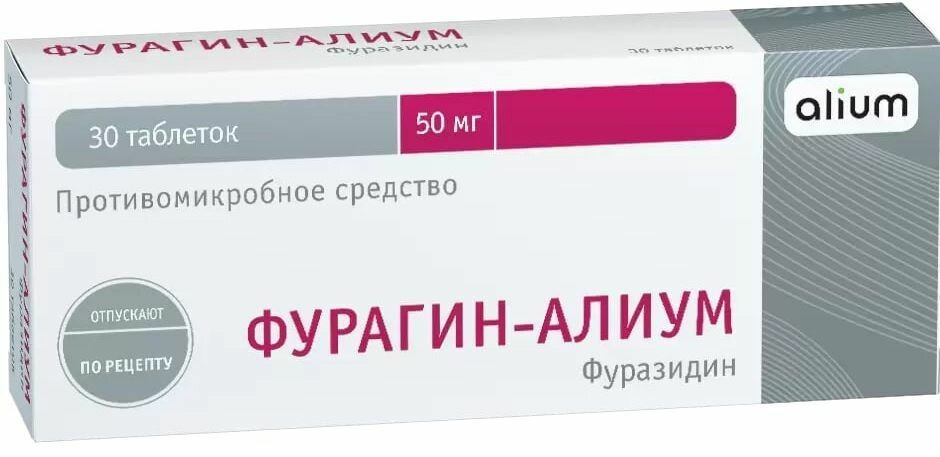 Фурагин-Алиум таблетки 50 мг 30 шт.