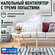 Напольный вентилятор HOME ELEMENT HE-FN1204 белый/розовый