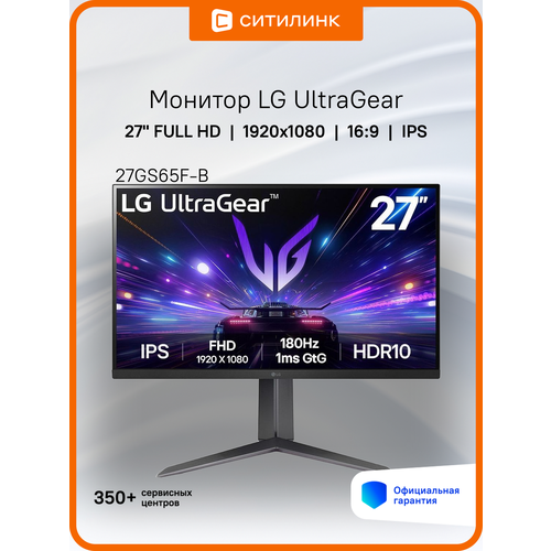 фото 27" монитор lg ultragear 27gs65f-b, 1920x1080, ips, 180гц, 1хhdmi, 1хdp, черный [27gs65f-b. aruz]