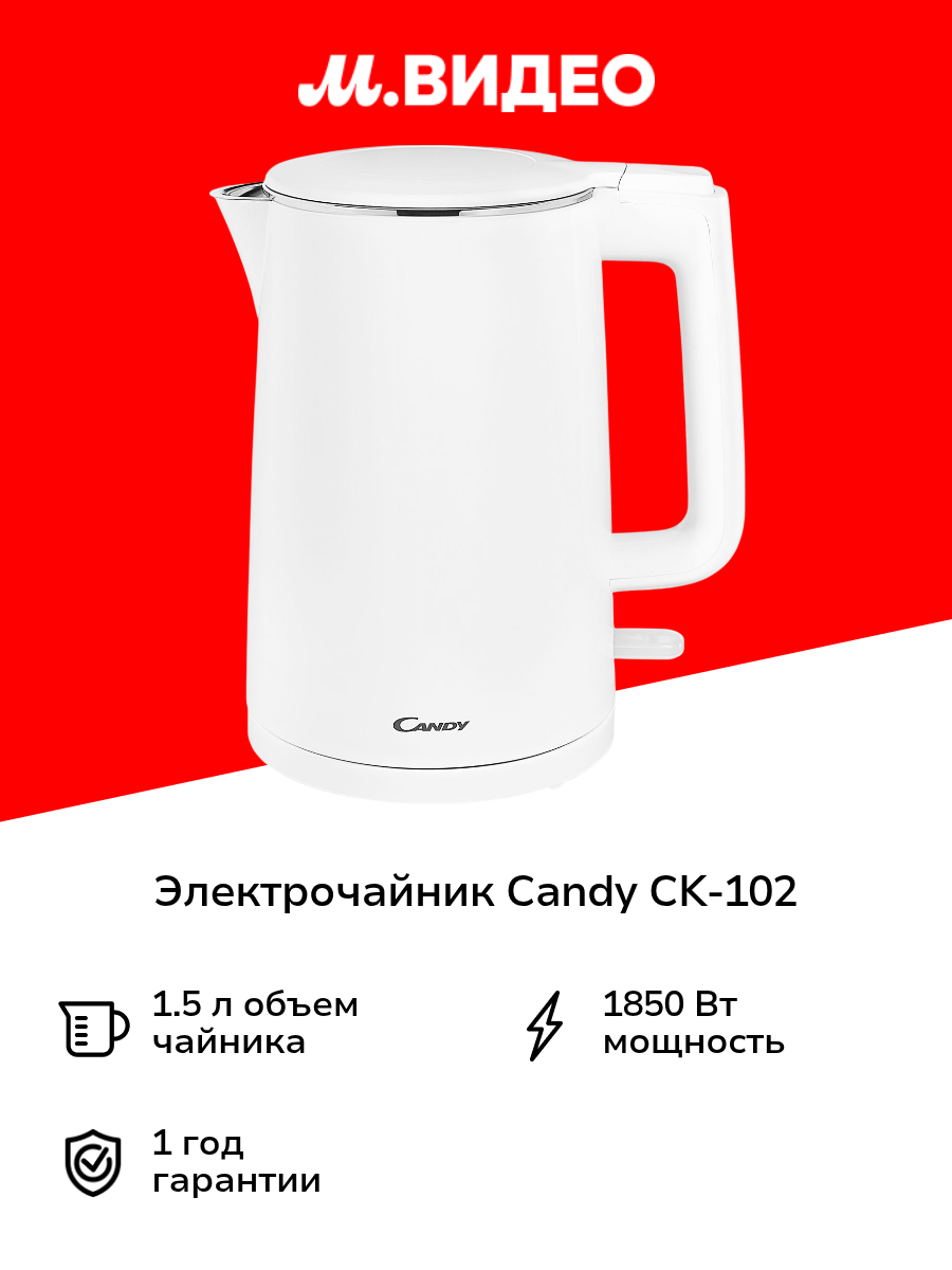 Электрочайник Candy CK-102