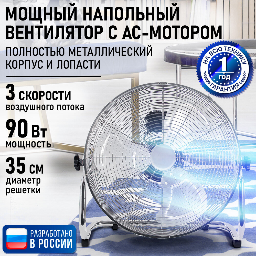 Напольный вентилятор STINGRAY ST-FN4109A серебряный агат