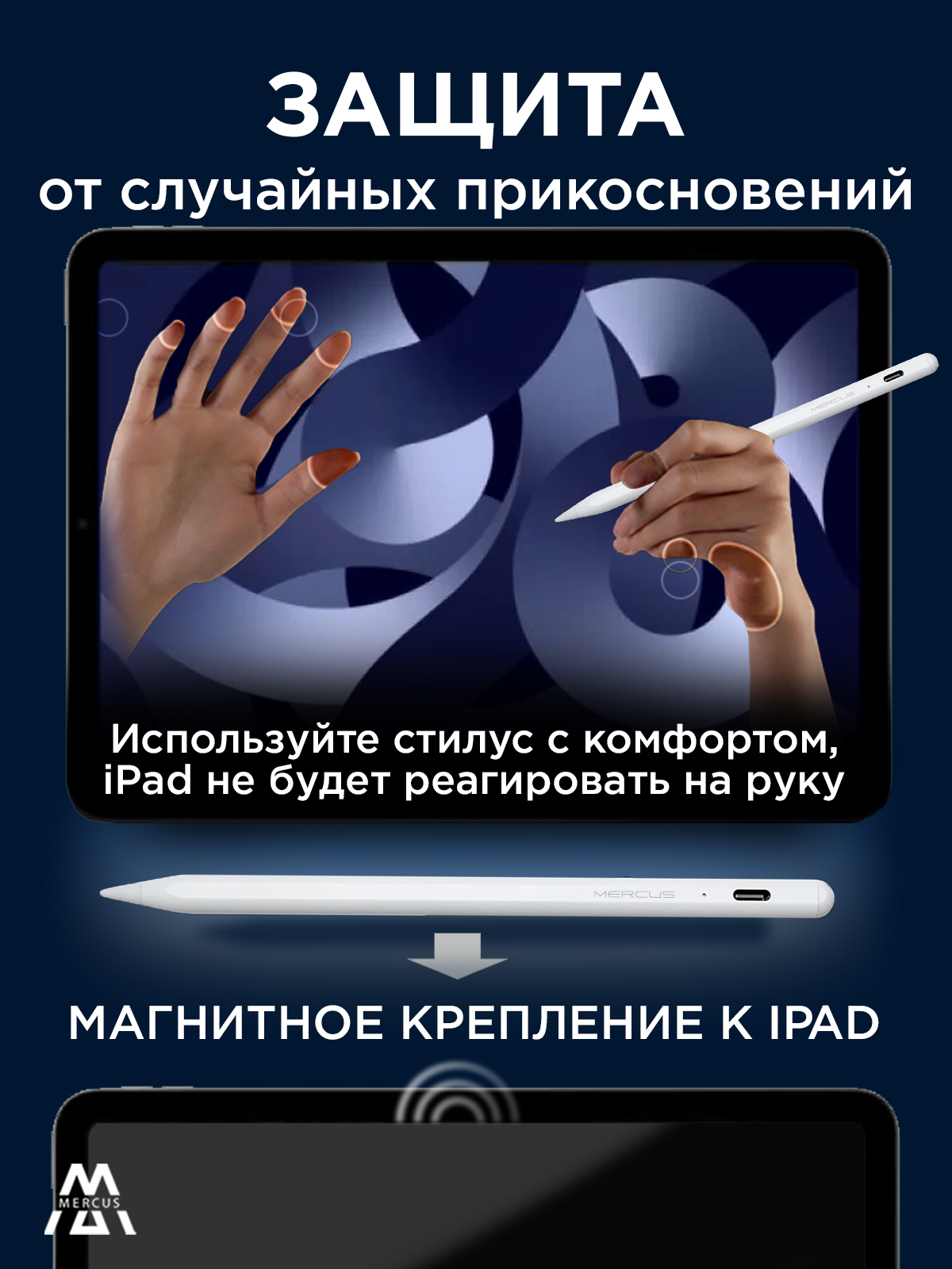 Стилус Active Pencil MERCUS 6W-2 белый для iPad Pro, Air, mini от 2018 года выпуска, для планшетов Apple — фото 1