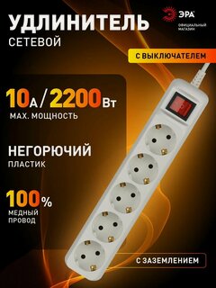 Изображение товара Удлинитель сетевой ЭРА UX-5es-1.5m, 5 розеток, с заземлением, с выключателем, 10А, ПВС 3х0,75 мм, 1.5 м