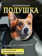 оранжевый, бежевый, корал...