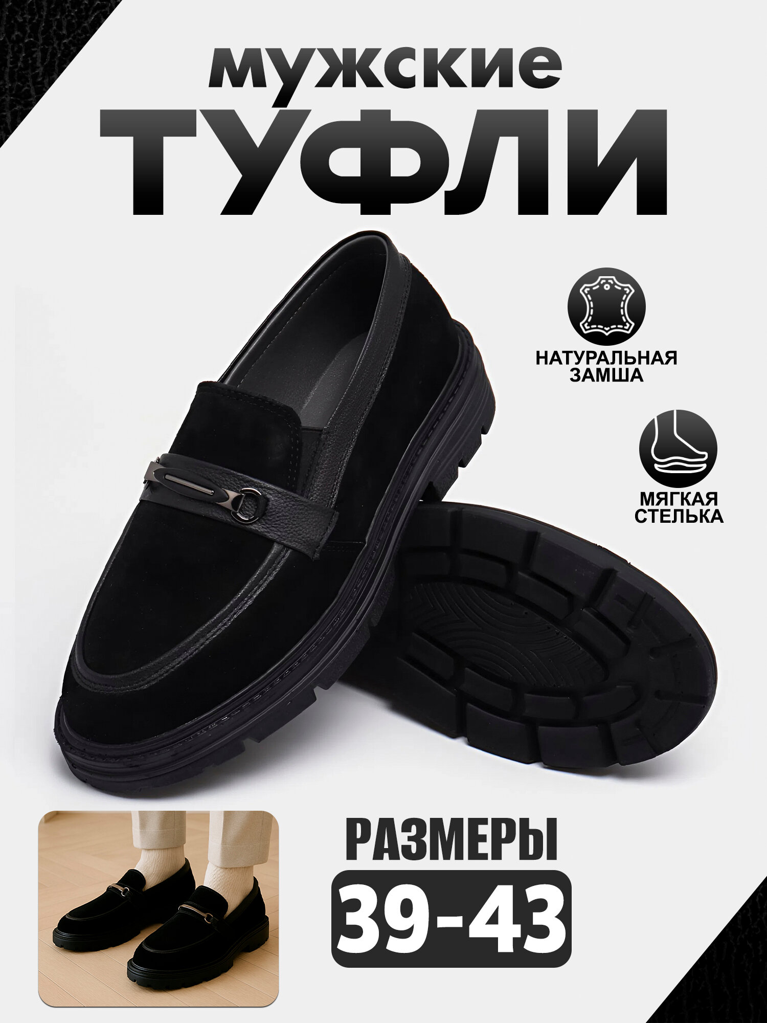 Мокасины  1