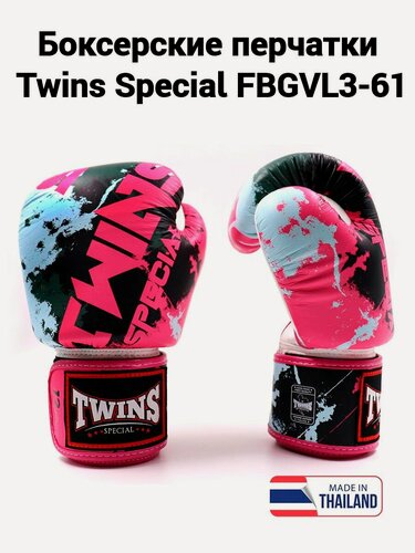 Изображение товара Боксерские перчатки Twins FBGVL3-61 pink 14 oz