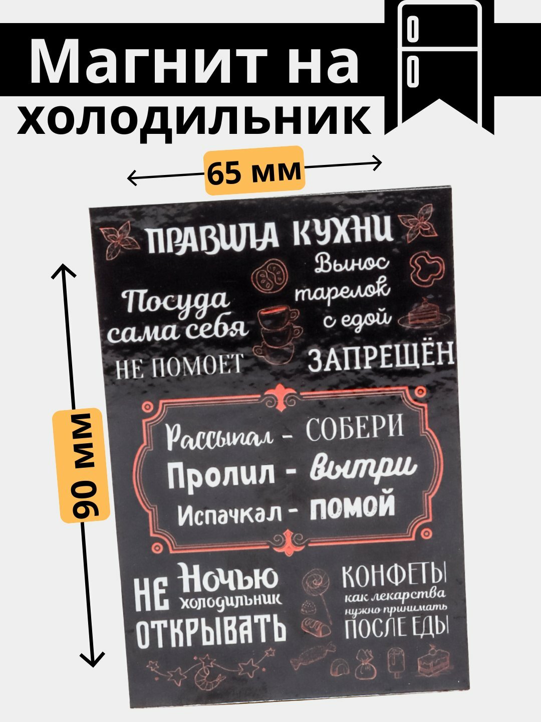 Магнит на холодильник. для досок. для дома. подарок. подарки